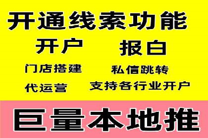 信息流开户技巧分享：让你轻松开户